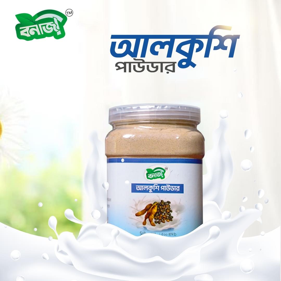 Alkushi Pawder 500gm - Image 4