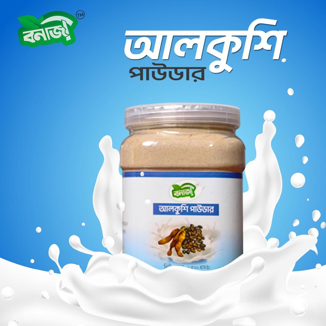 Alkushi Pawder 500gm - Image 5