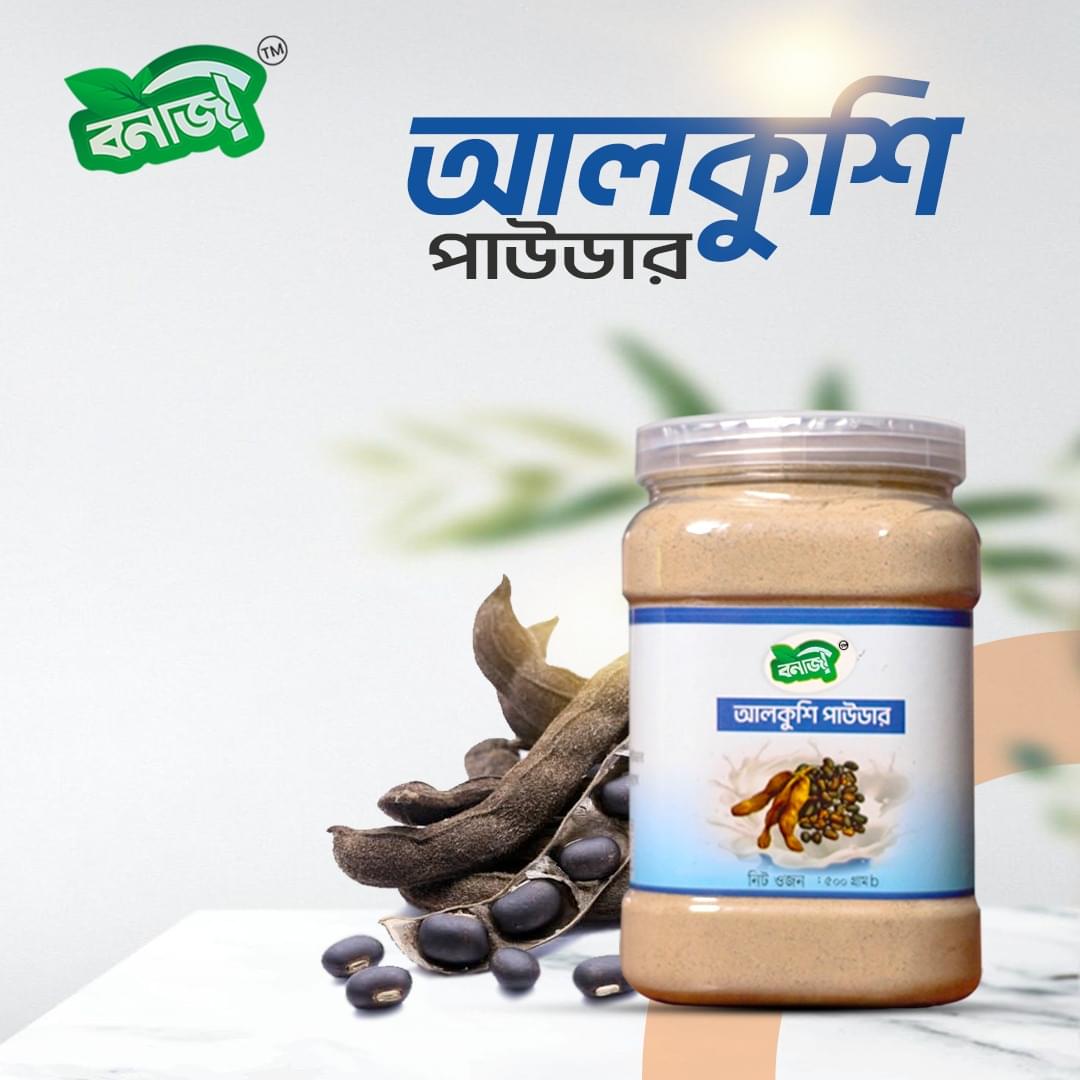 Alkushi Pawder 500gm - Image 2
